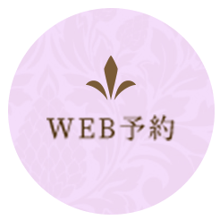 WEB予約